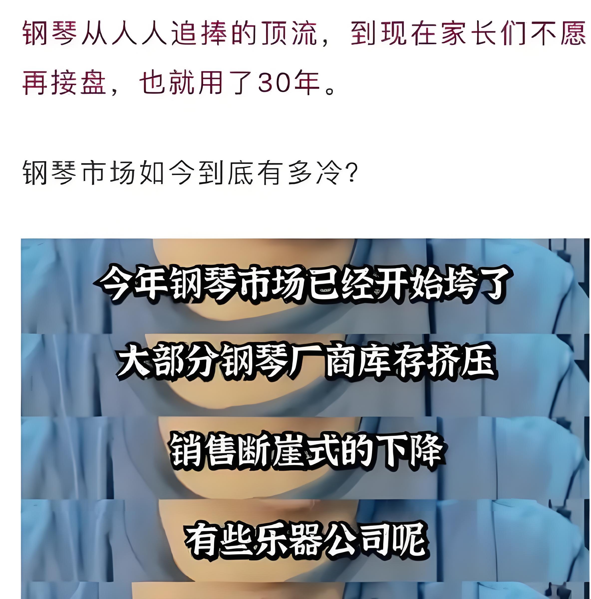 珠江钢琴2020年报财经须知