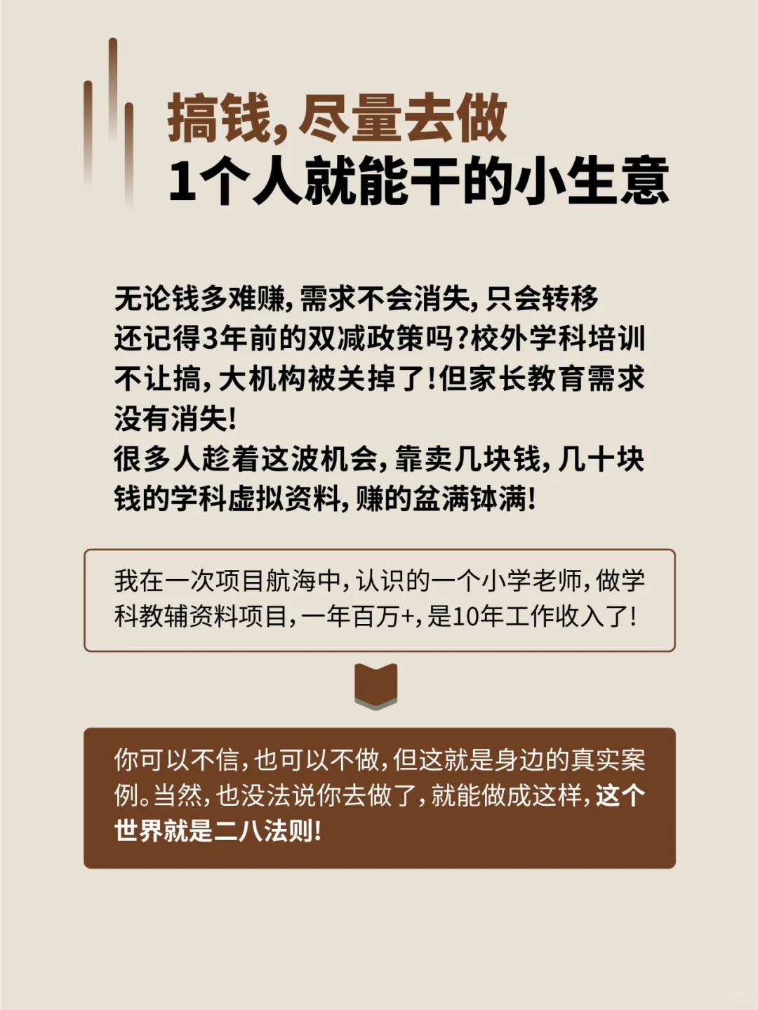 一个人做点小生意赚钱吗(一个人就能做的小生意,月入两三万,就是要早起)