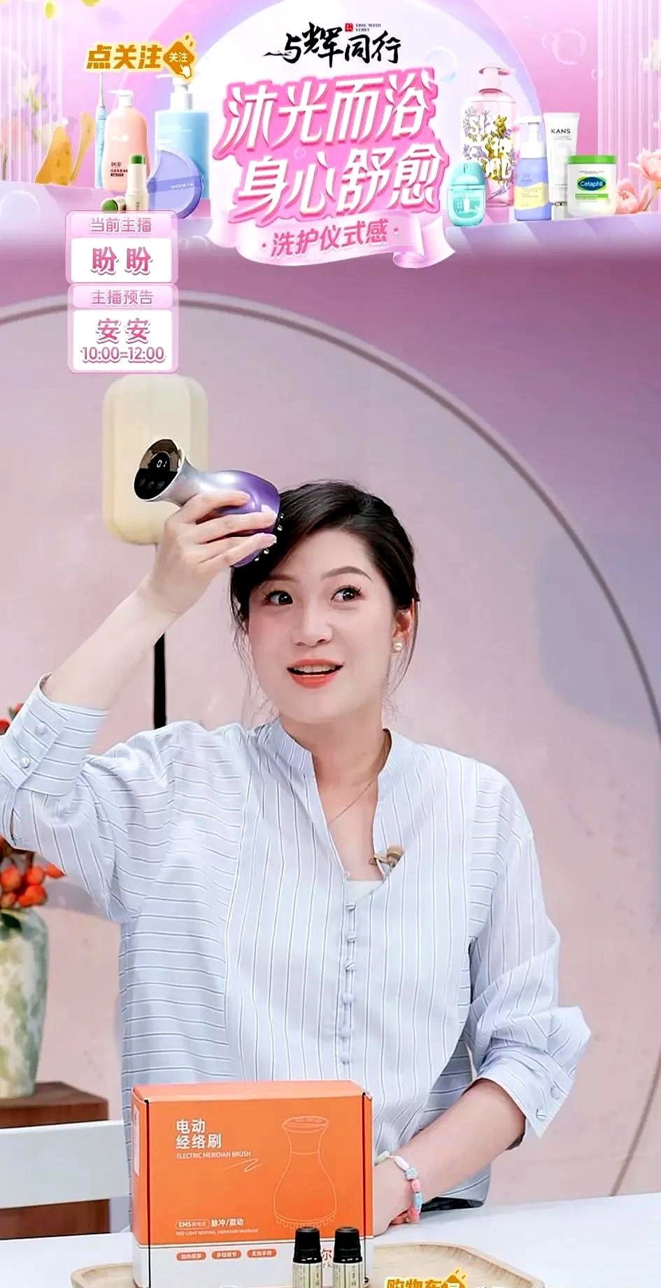 美盼成了"与辉同行"主播里第一个分家出去独当一面的!