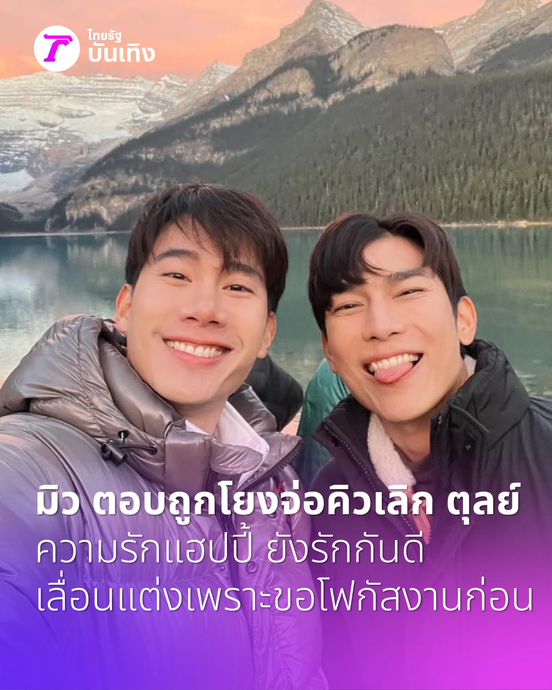 泰星 不久前有泰国算命先生爆出某m姓男星与同性伴侣分手网友聚焦