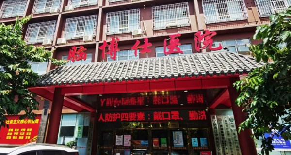 关于北京307医院、门头沟区跑腿挂号服务，深受患者信赖的信息