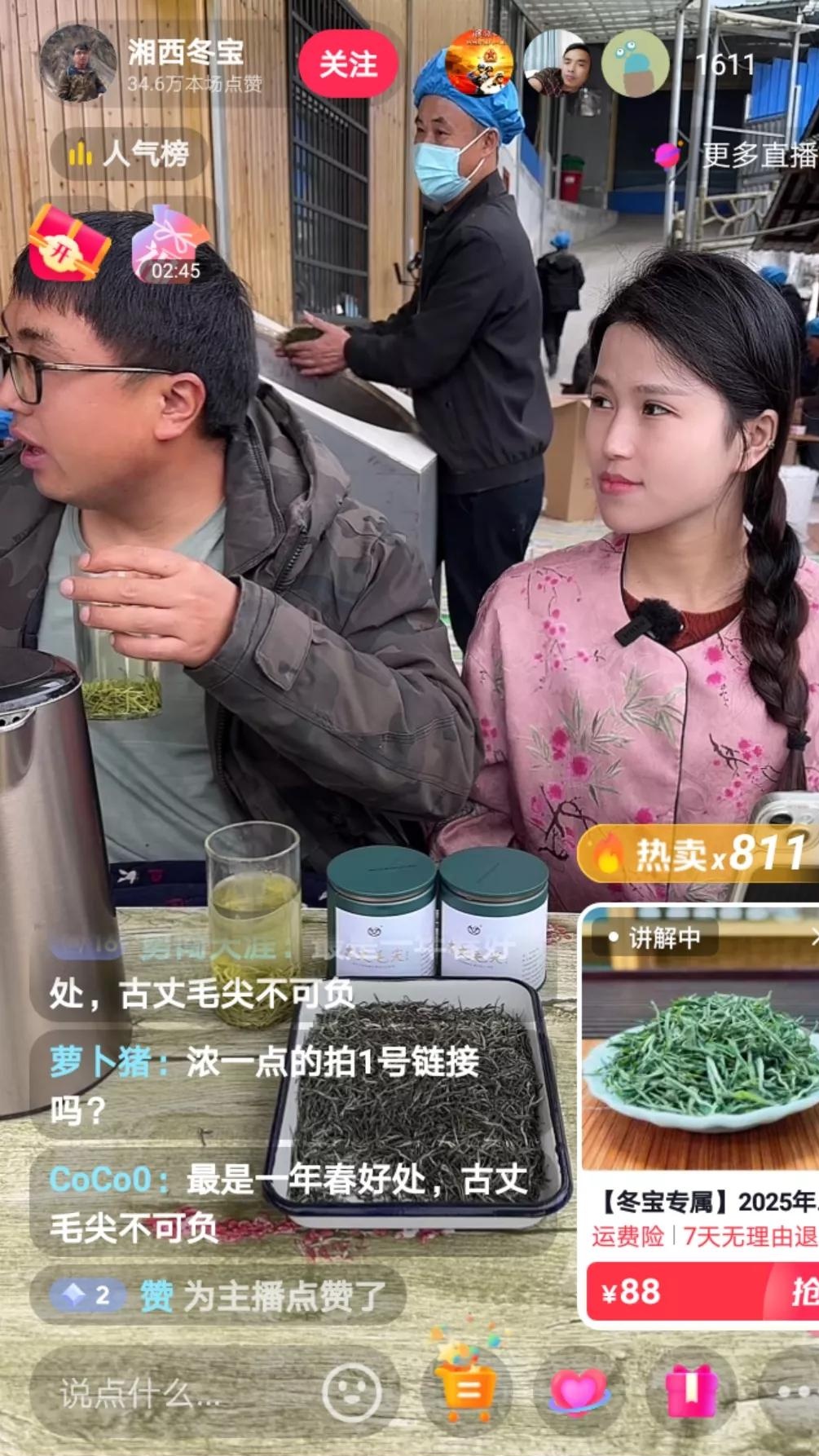 湘西冬宝卖古丈毛尖,这可是冬宝家乡的特产 古丈毛尖还是很有名气的