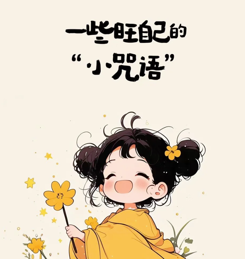 没有避风港,余额就是避风港  把闲言碎语留给市井小人,你