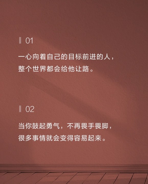 关于目标的正能量短句子(关于目标的正能量短句子英语)