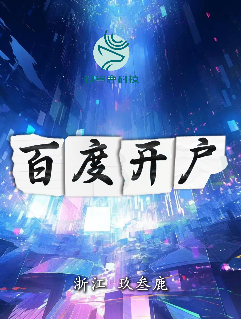 惠州百度搜索引擎推广=惠州百度搜索引擎推广怎么样