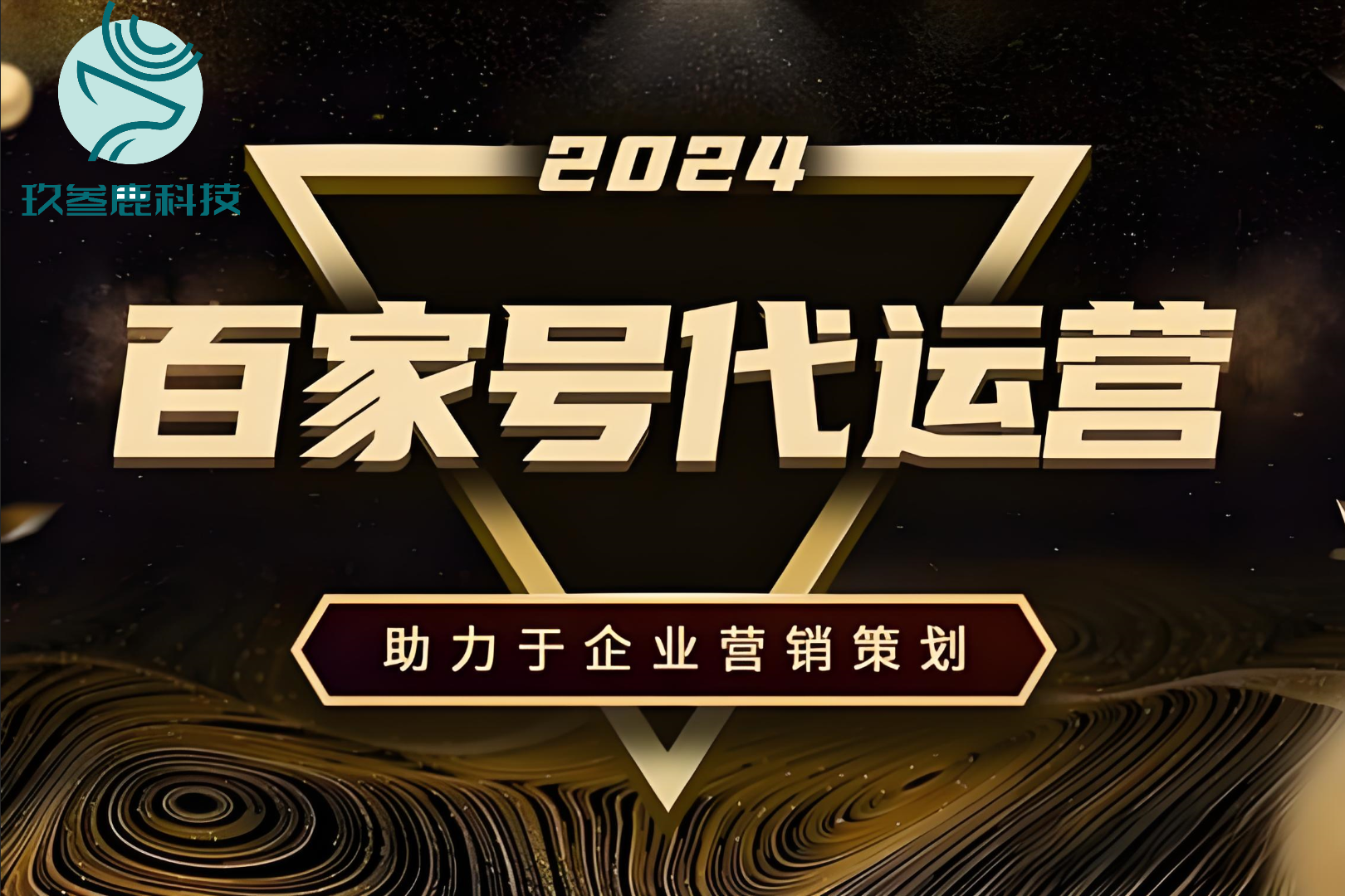 百家号企业头条(企业百家号app)