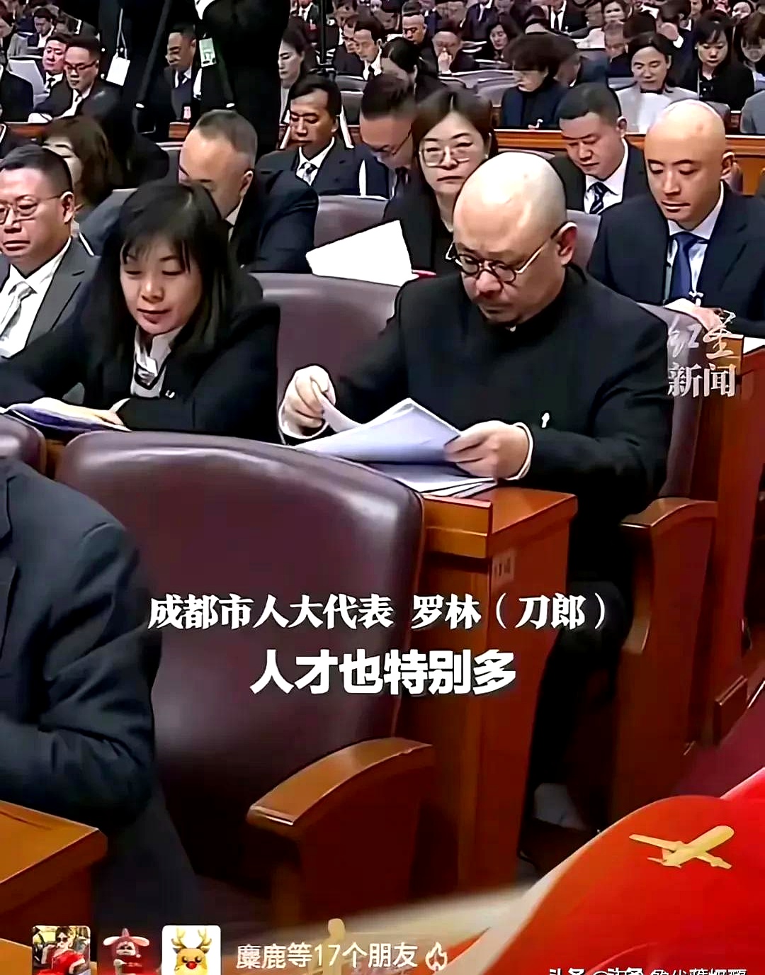刀郎是成都人大代表会议时间和上海演唱会时间有重合刀郎没有请假