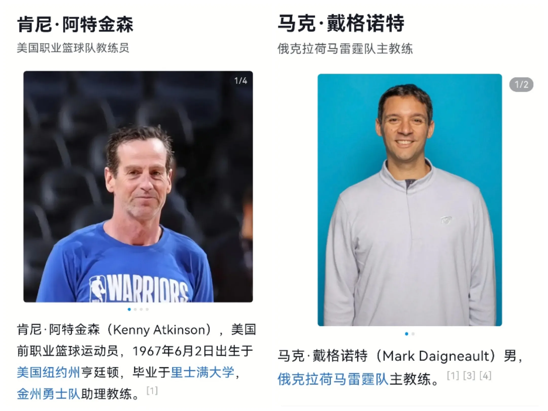 骑士队主教练肯尼阿特金森or雷霆队主教练马克戴格诺特?
