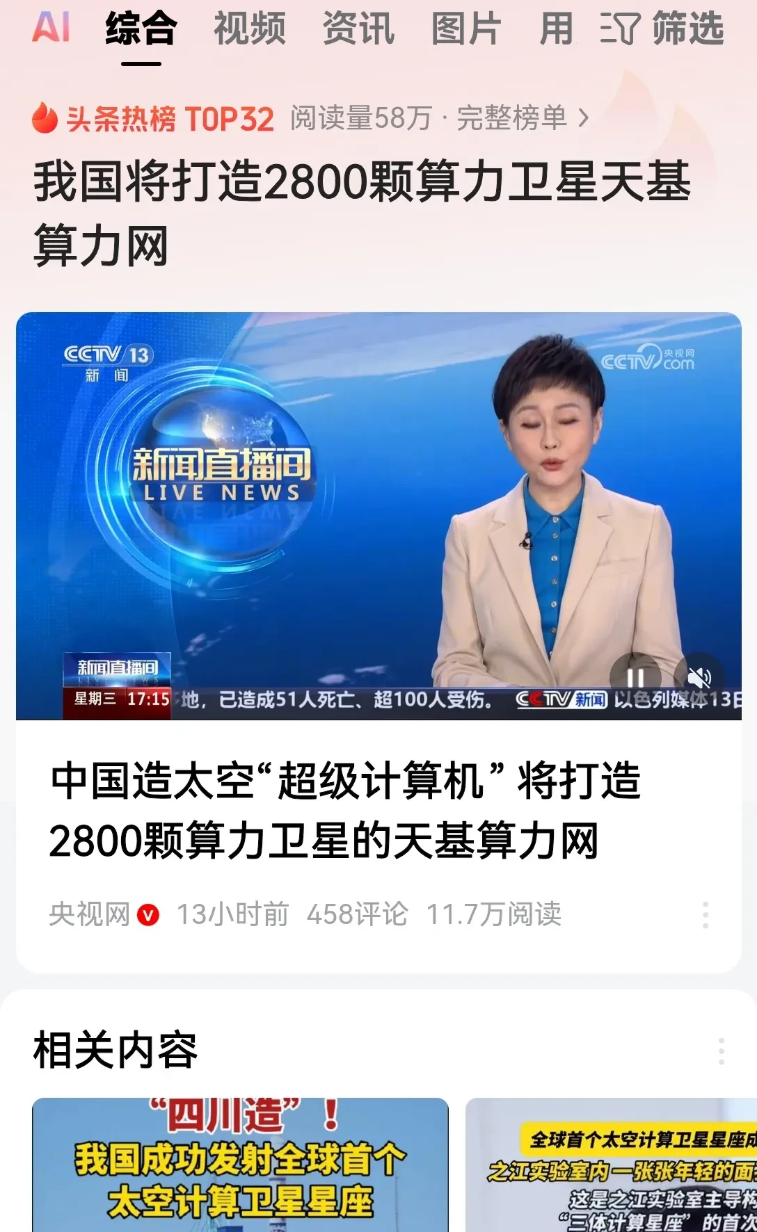 新闻1+1栏目策划(新闻栏目策划方案范文)