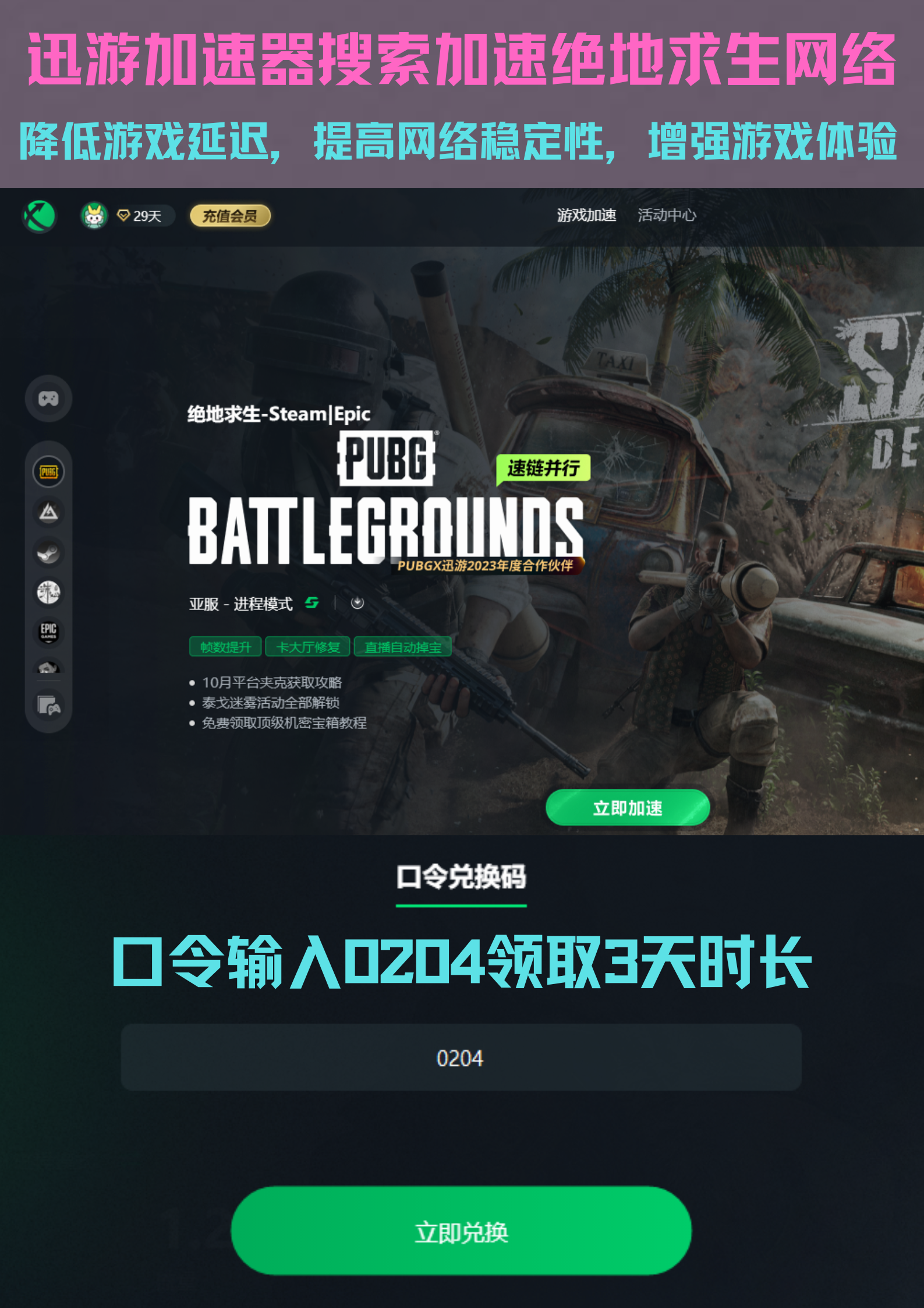 提升本地连接设置也非常重要