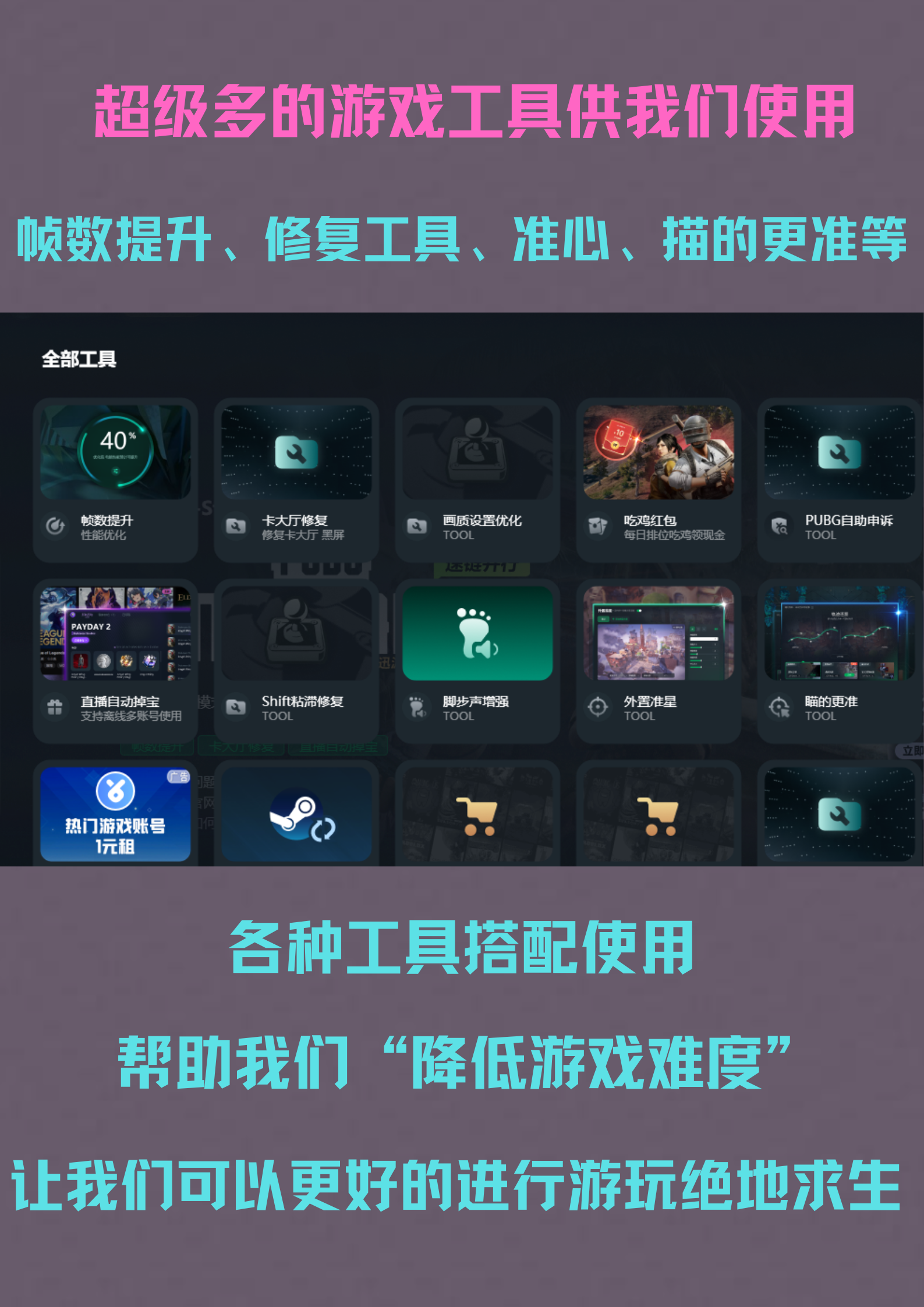 分享几个流行的游戏网络加速器
