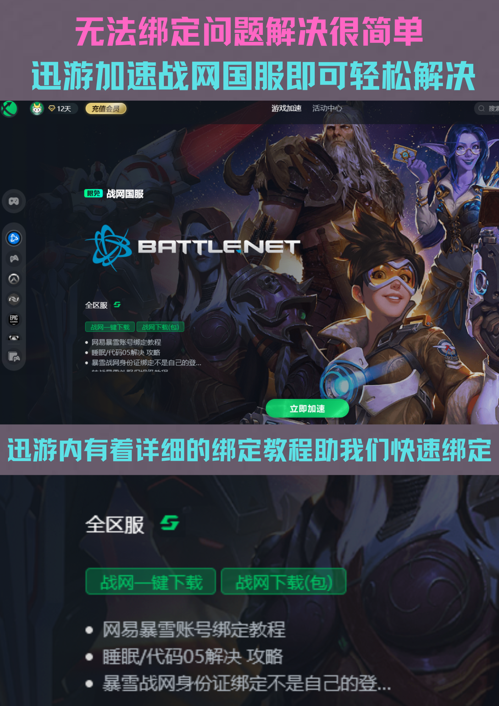 守望先锋无法连接服务器,守望先锋无法连接服务器 正在重试 守望先锋无法连接服务器,守望先锋无法连接服务器 正在重试