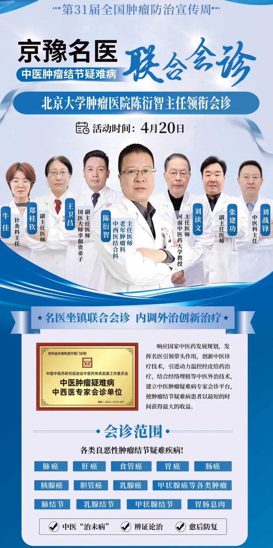 包含北京大学肿瘤医院帮忙挂号陪同看病外地来京就医衔接,全程顺畅无忧的词条 包含北京大学肿瘤医院帮忙挂号陪同看病外地来京就医衔接,全程顺畅无忧的词条