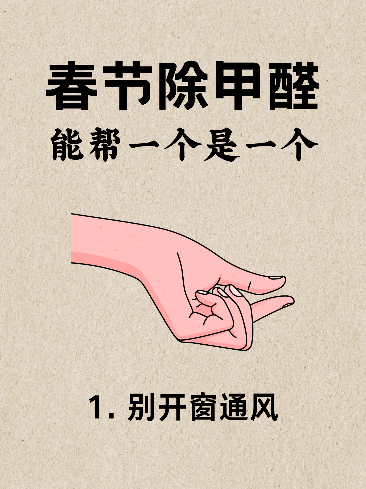 2019最新除甲醛方法视频(2019最新除甲醛方法视频教程)