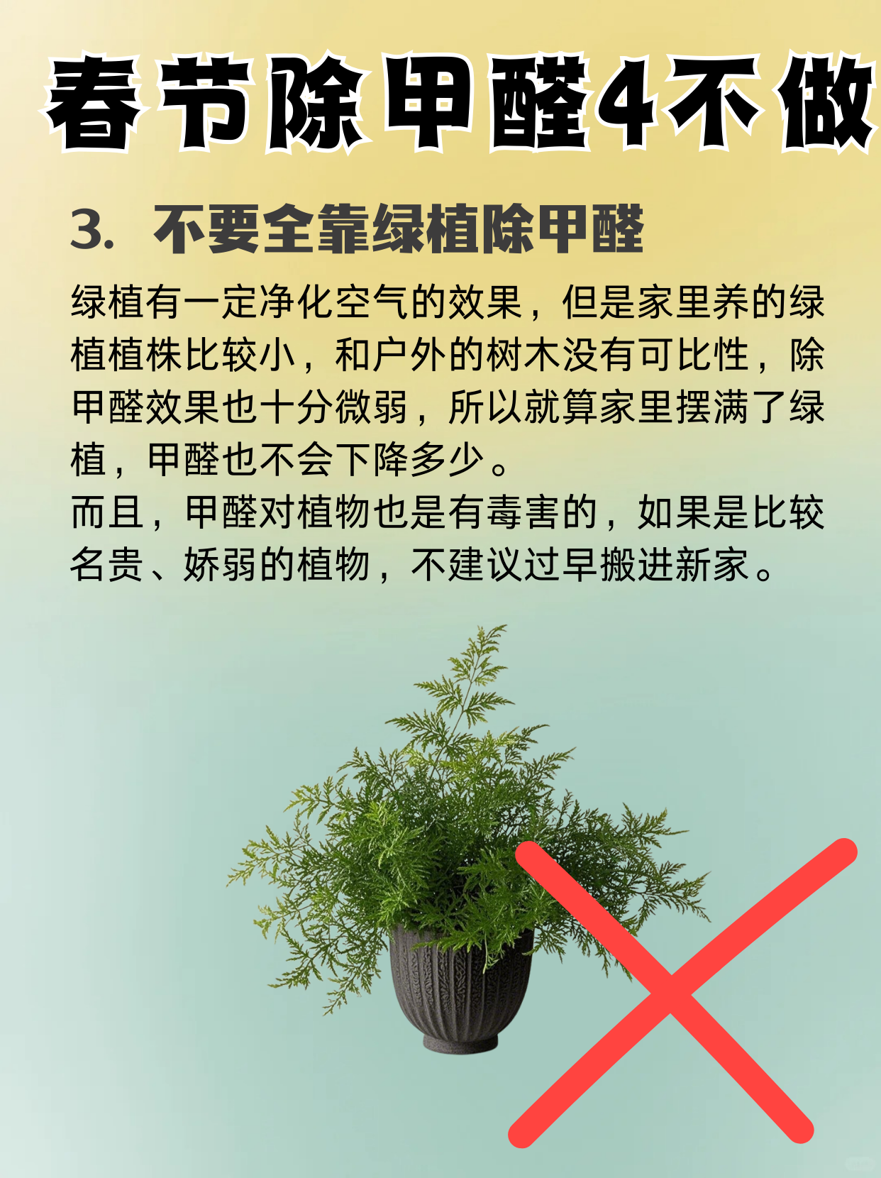 快速除甲醛最有效(快速除甲醛最有效方法)