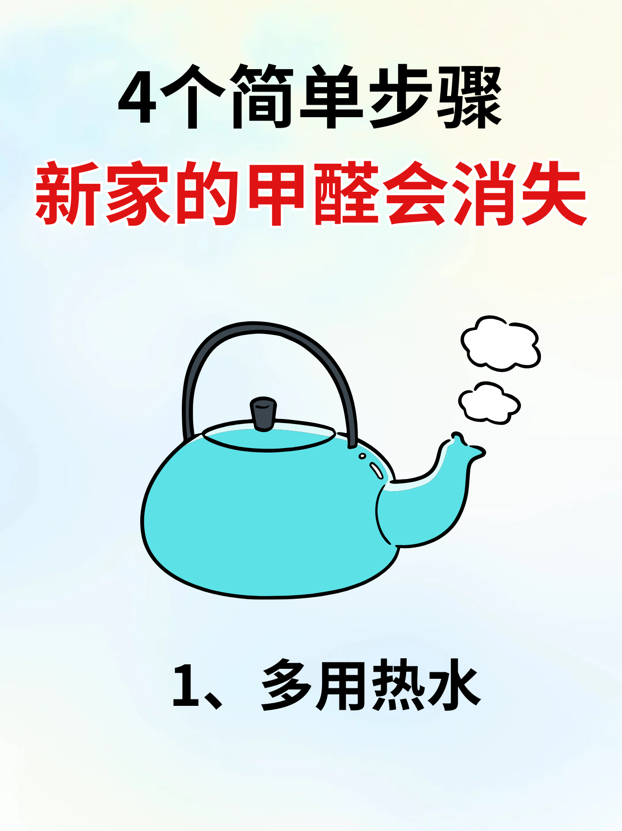 有甲醛怎么去除最快(有甲醛怎么去除最快最有效)