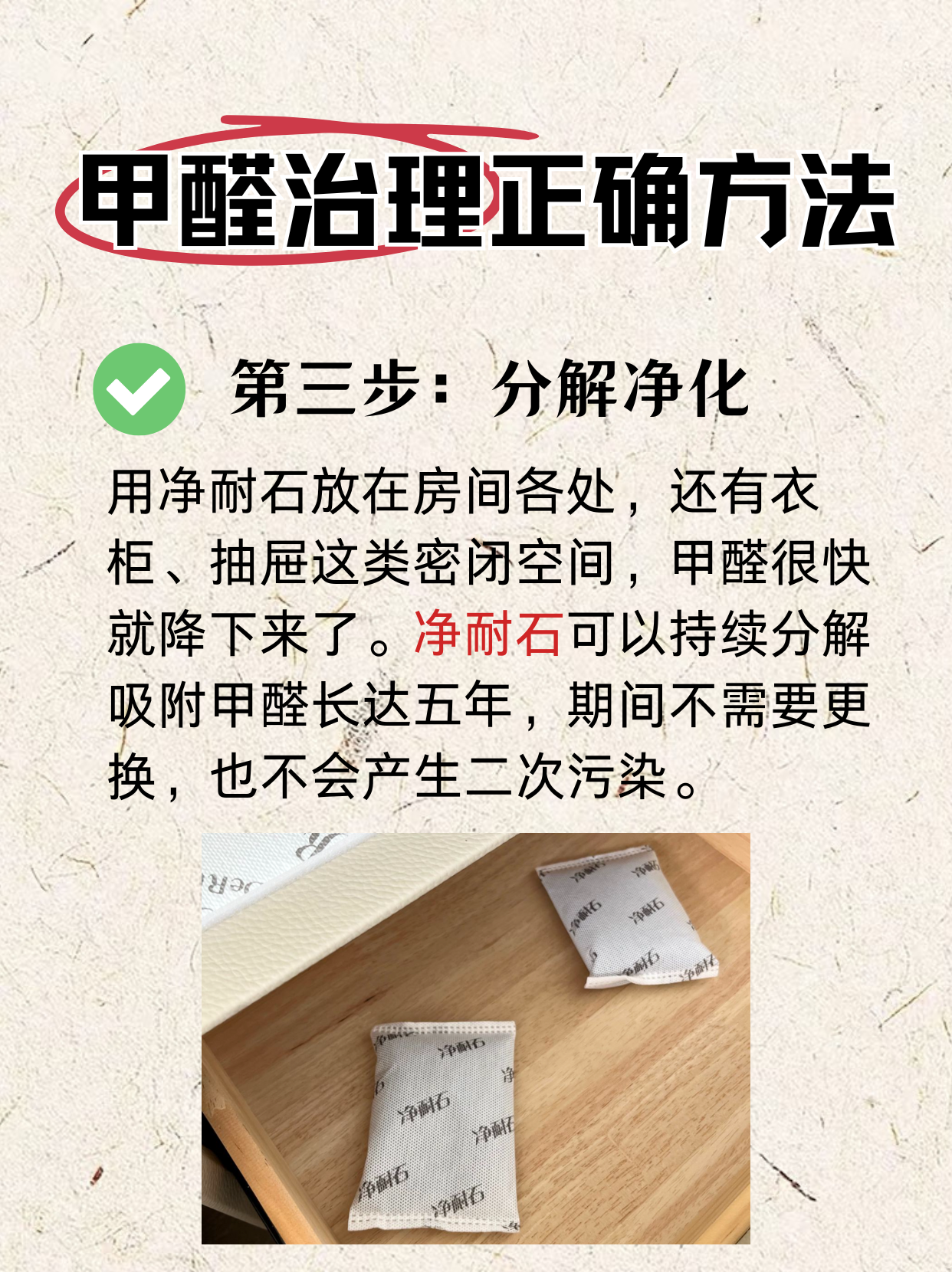 土办法去甲醛(如何能去甲醛)