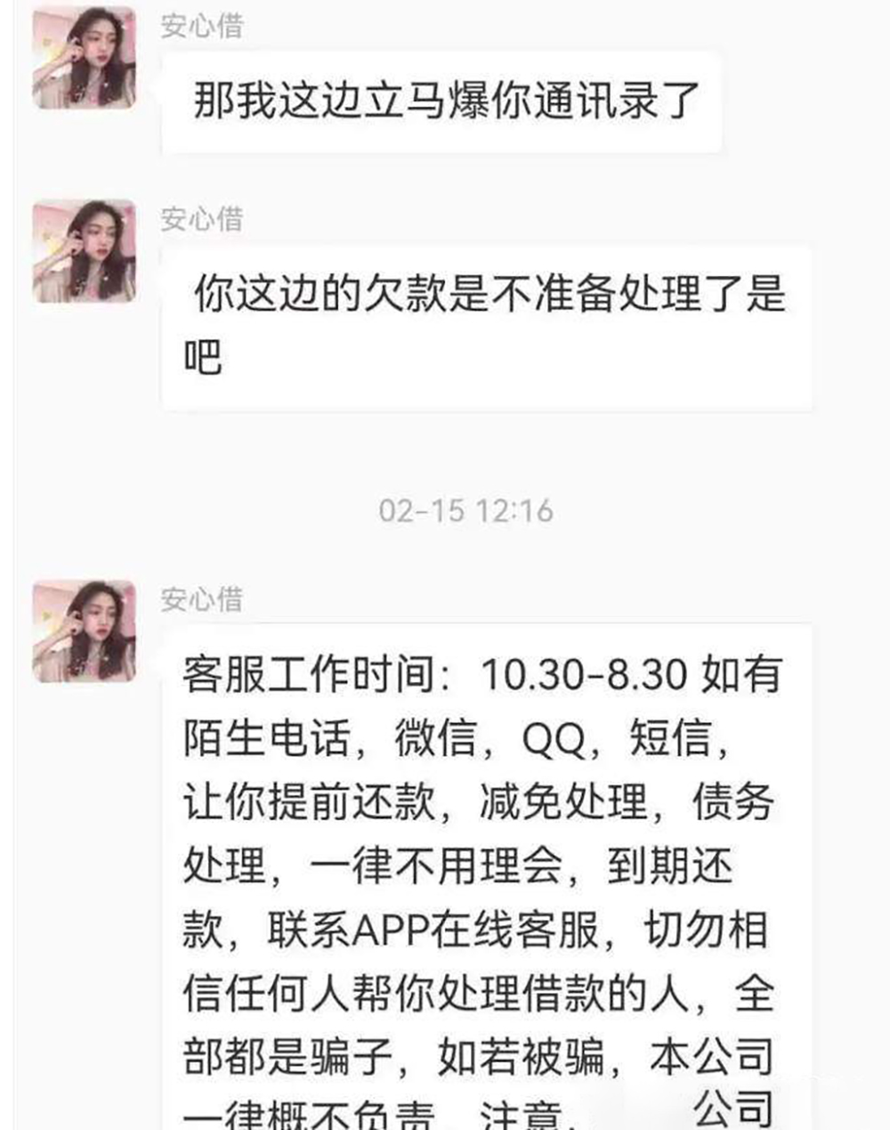 什么是网贷黑名单用户(网贷黑名单是什么意思从未逾期过)