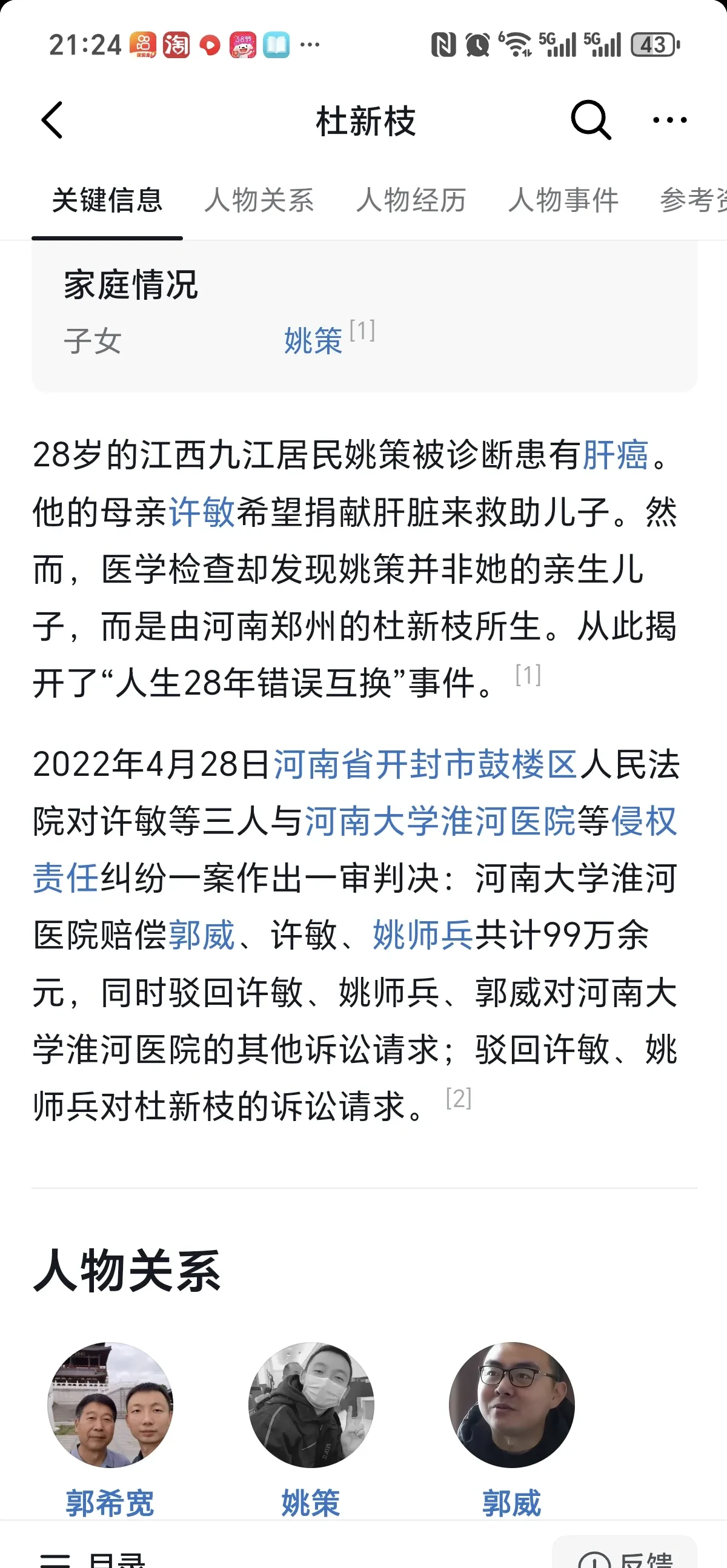 时报观察姚策视频(姚策接受新京报采访)