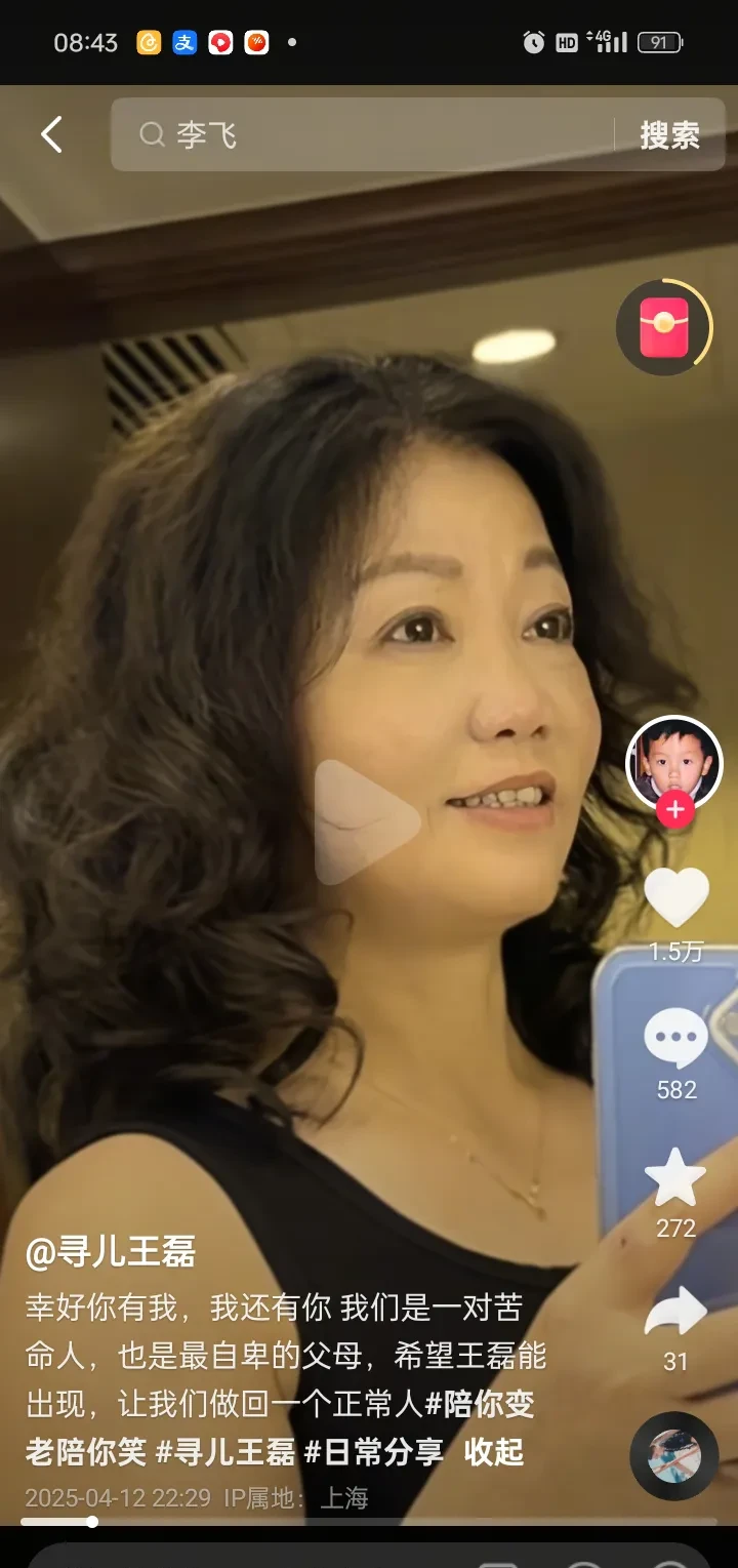 王磊妈妈唐蔚华一有孩子的点儿消息就老爱发朋友圈,说话还总是模棱两