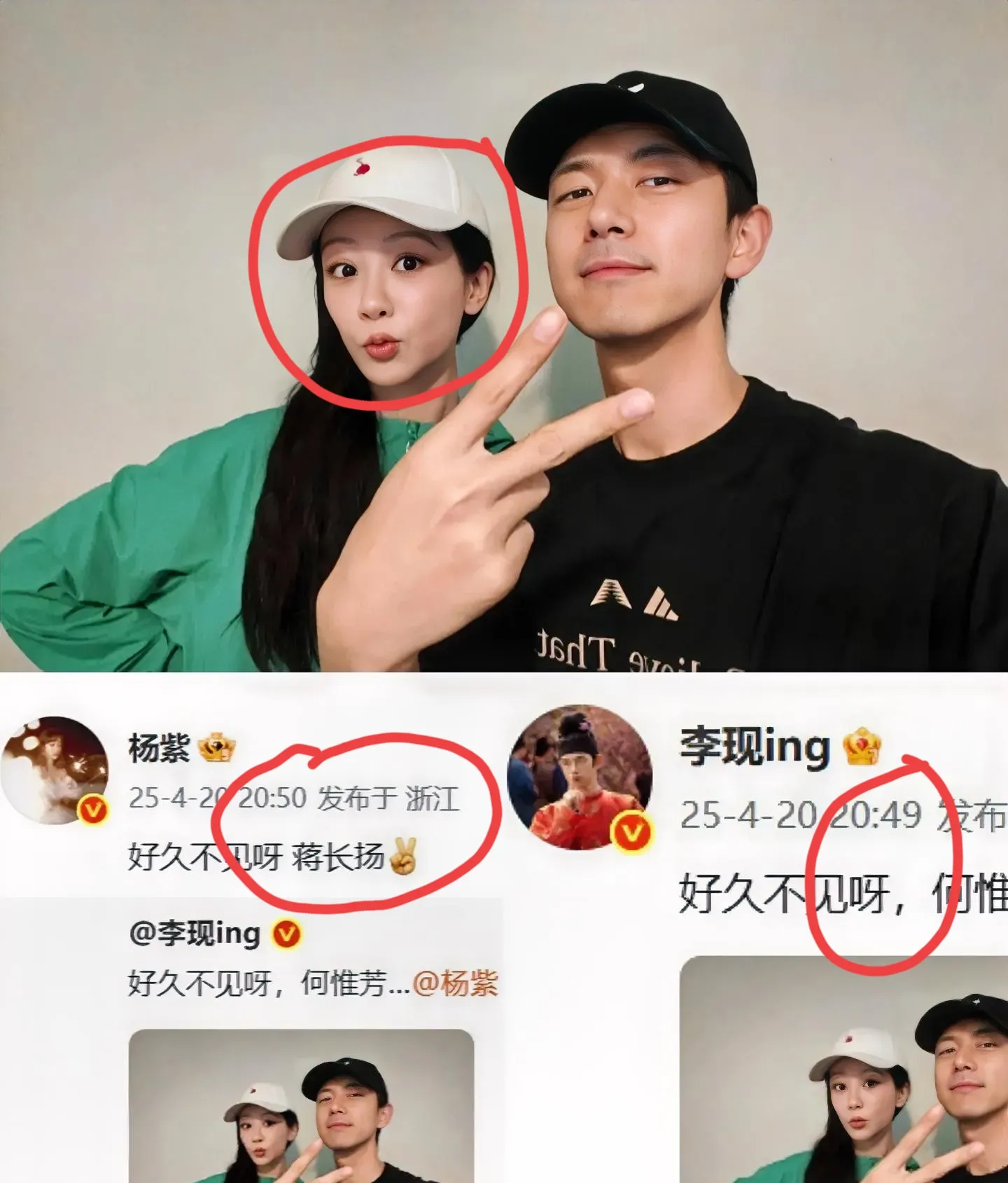李现晒与粉丝合照，意外曝光身边“神秘女友”