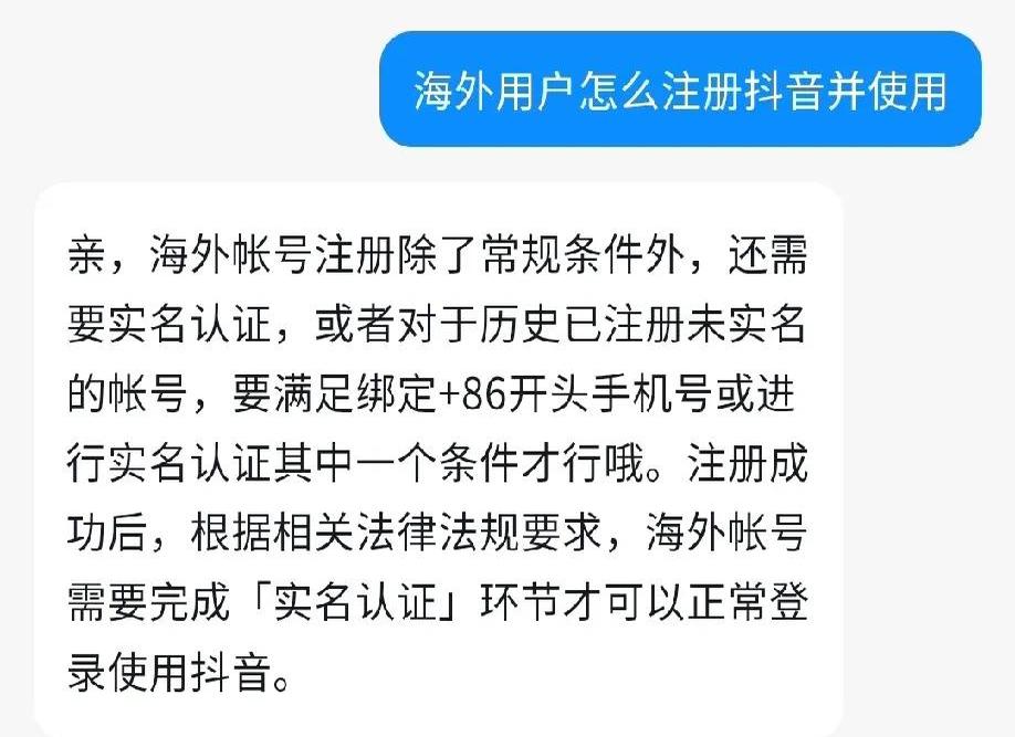 抖音双开对账号有影响吗安全吗（抖音双开对账号有影响吗安全吗知乎）