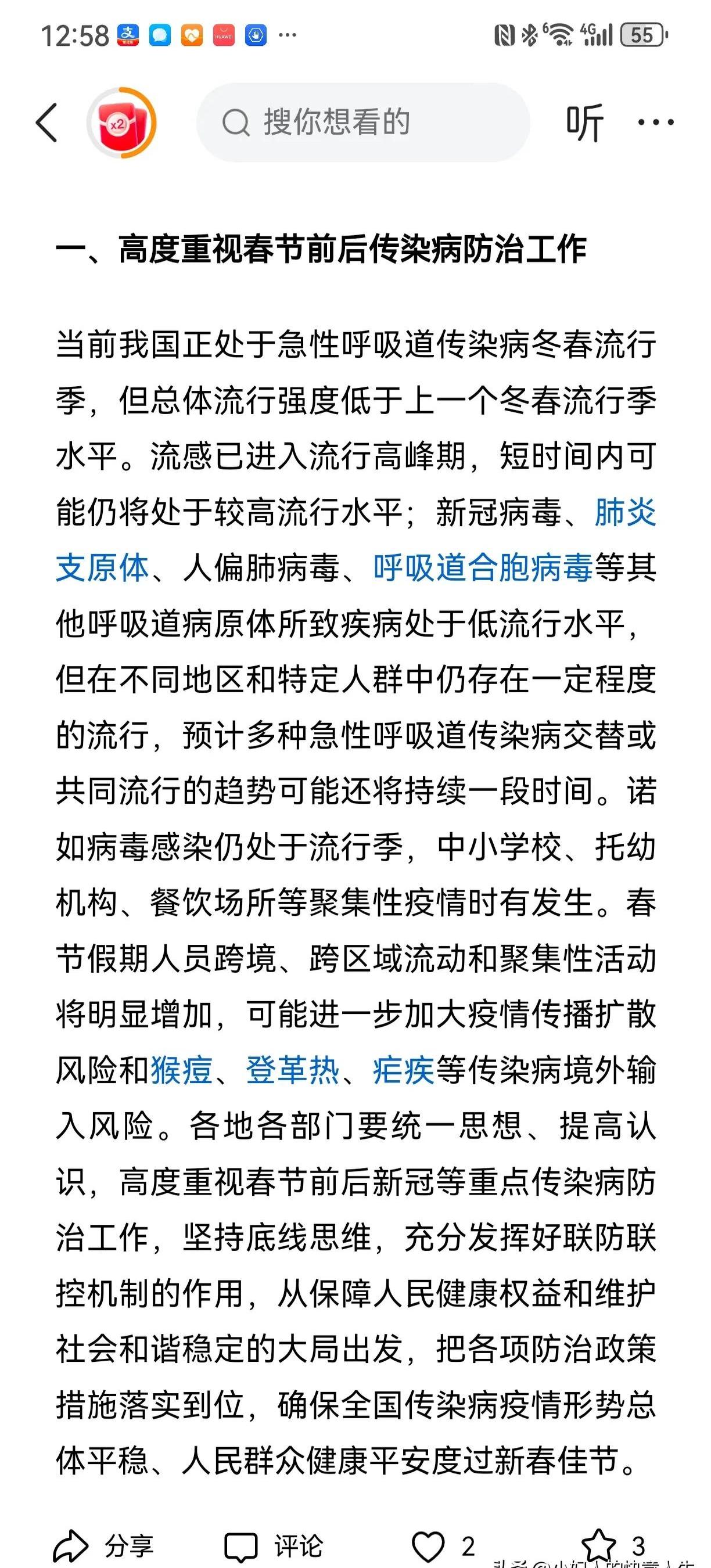  广东近期传染病毒最新消息新闻(广东近期传染病毒最新消息新闻视频)