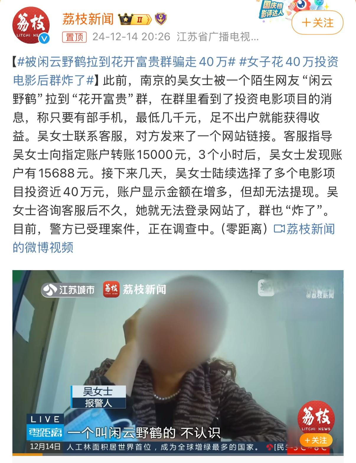 新闻极速版赚钱骗局(新闻极速版赚钱骗局套路)