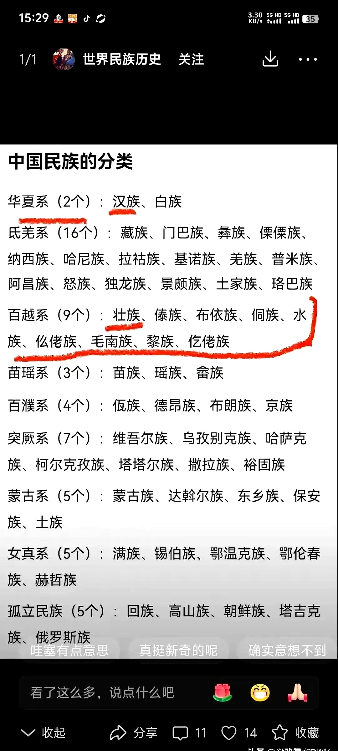民族加分省外怎么算=民族加分省外怎么算的