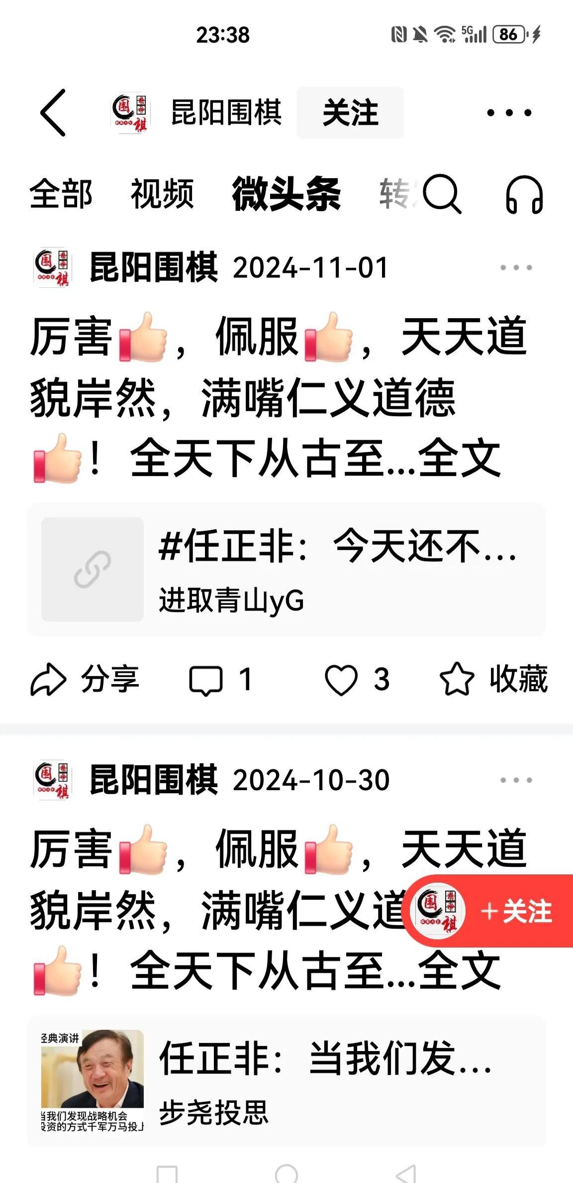 头条文章一天发几篇好(头条文章一天可以发几条)