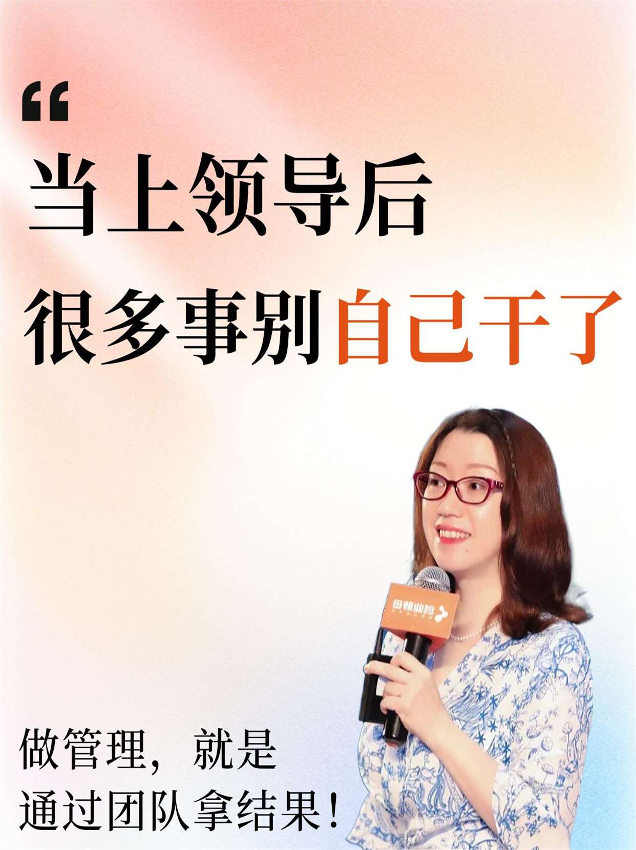 我在国企当领导的日子