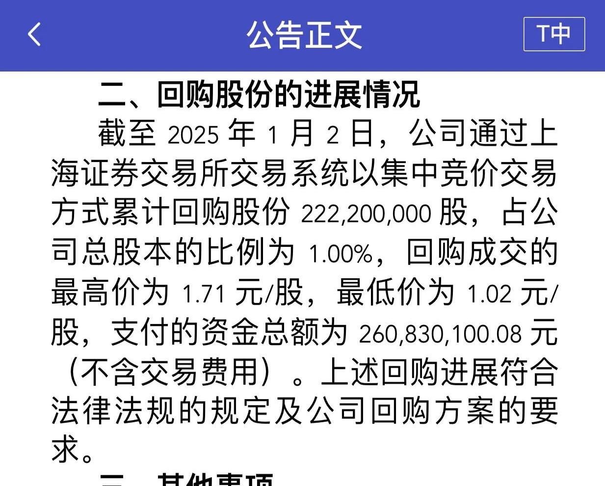 经营质量筑底回升 利元亨2024年经营现金流同比转正