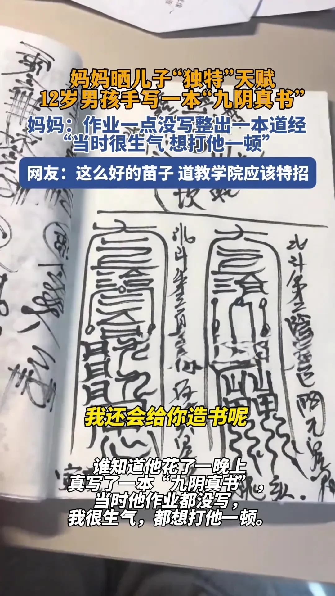 九阴神功口诀考试前的玄学小妙招怎样诅咒一个人最灵验还不会被反噬人