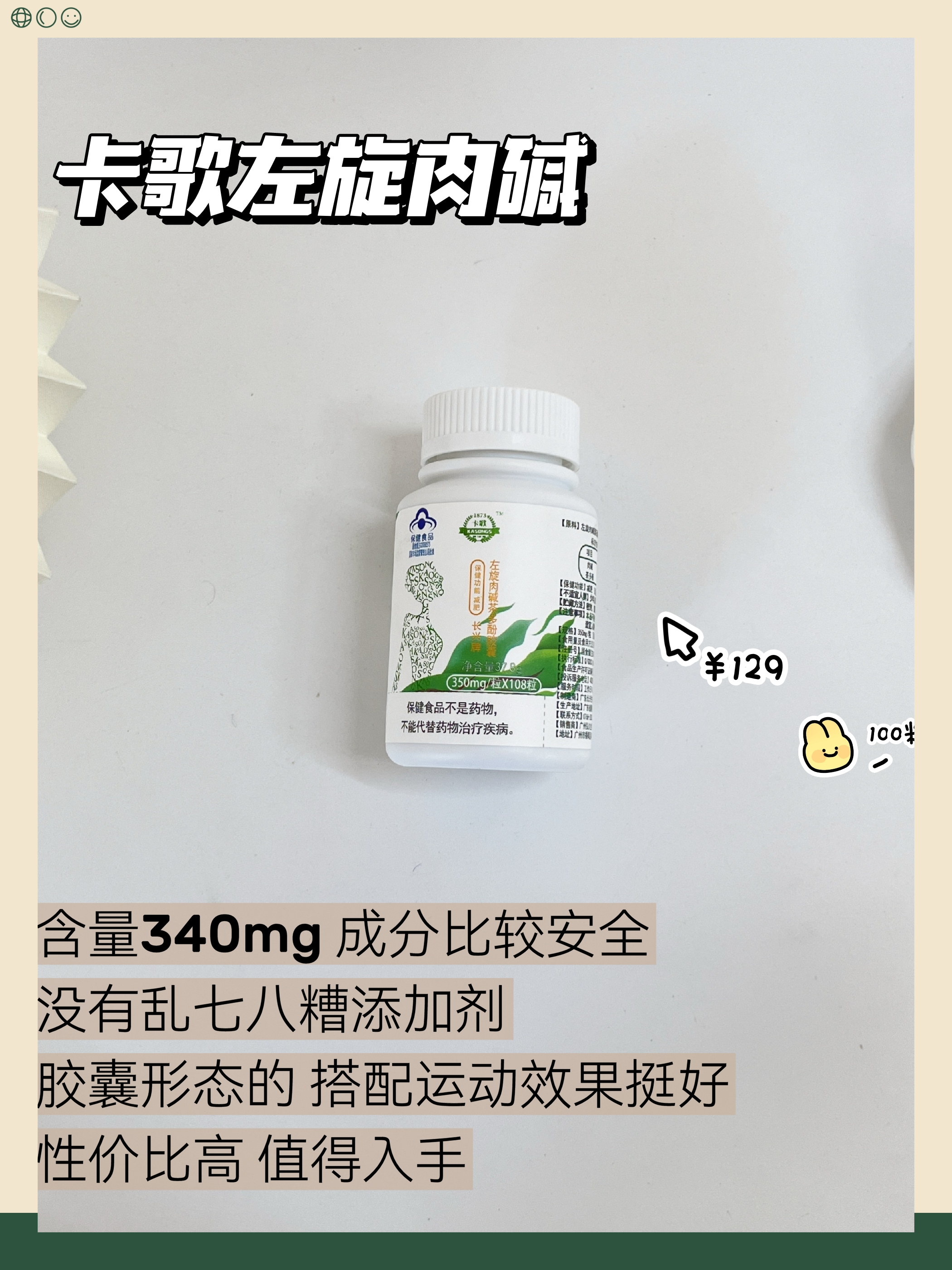 左旋肉碱被国家禁止放入食品吗为什么在线