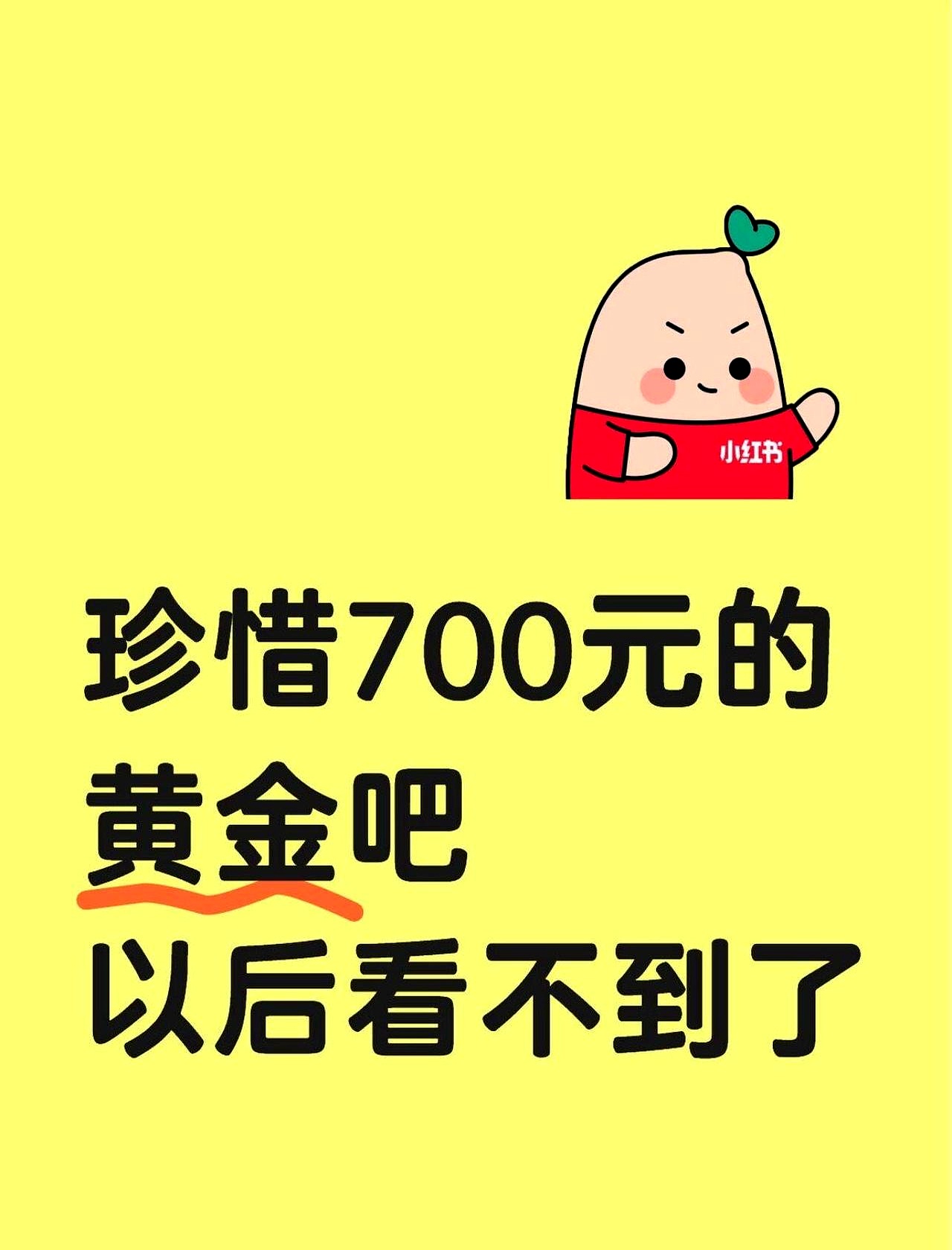 黄金还不会继续下降(黄金还不会继续下降吗)
