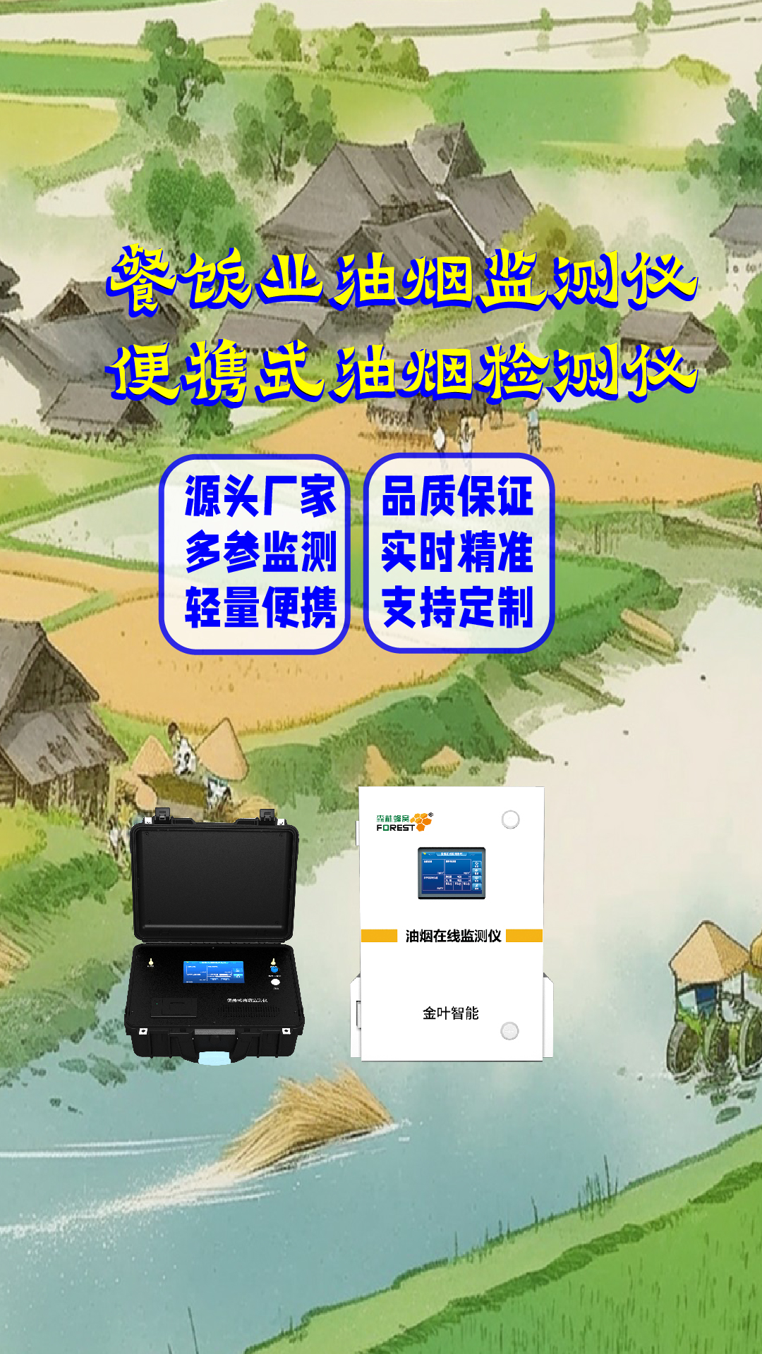 包含福州餐饮监测设备的词条 包罗
福州餐饮监测装备
的词条（包罗福州餐饮监测装备的词条是什么?） 餐饮设备