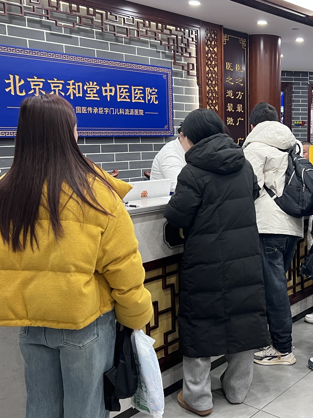 北京中医医院、房山区跑腿挂号，外地就医方便快捷的简单介绍