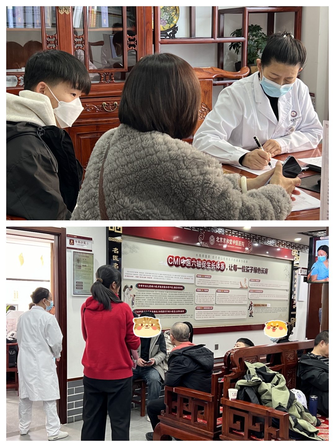 包含北京中医医院检查陪护加挂号多科室就诊合理规划，高效完成所有诊疗的词条