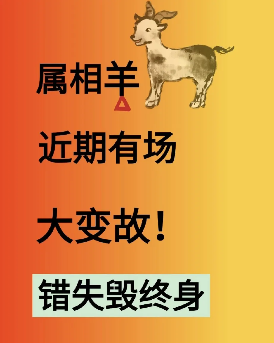 遇字解羊生肖运势如何(遇的解释)