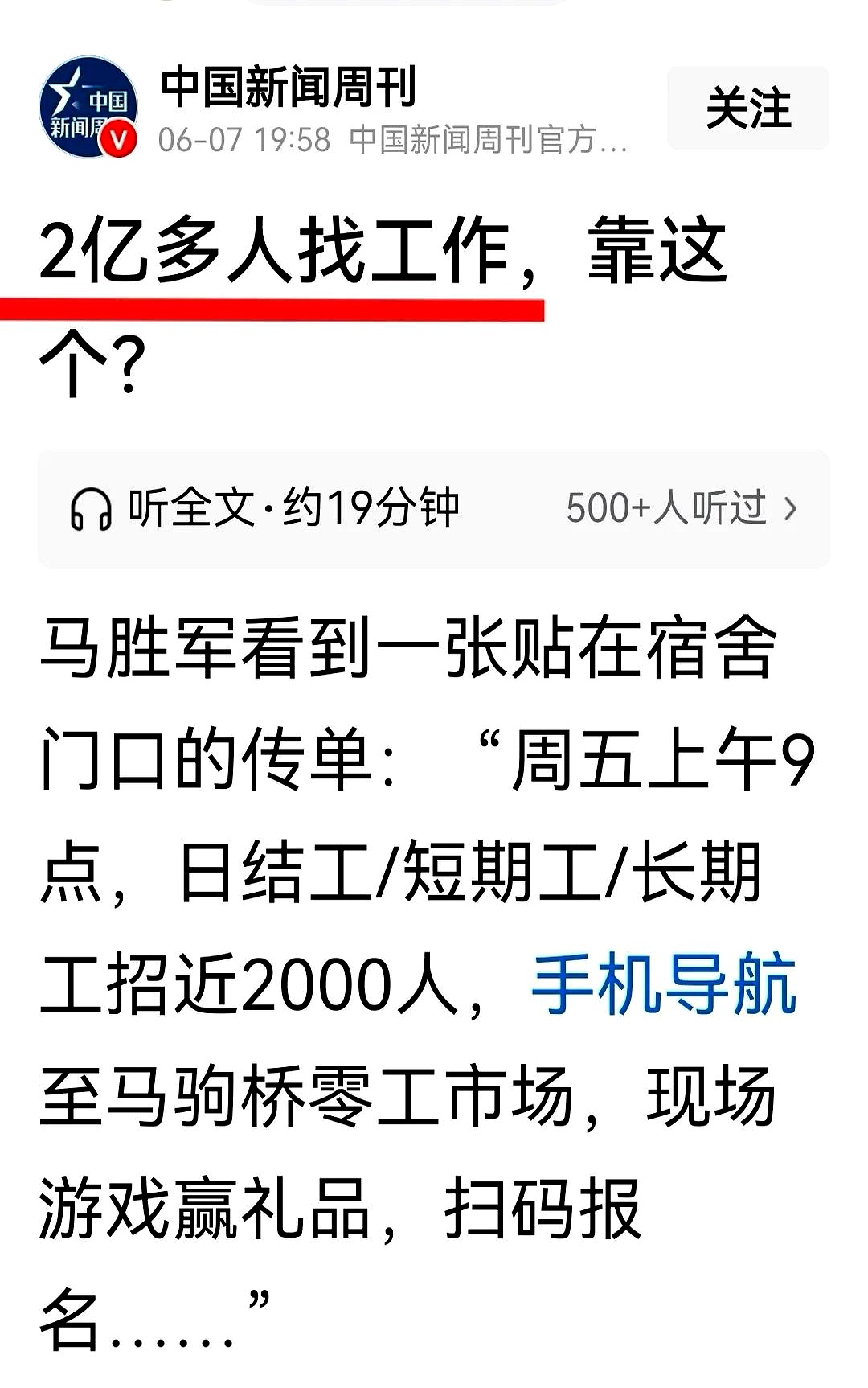 新闻周刊为什么看不了(新闻周刊为什么不能下载)