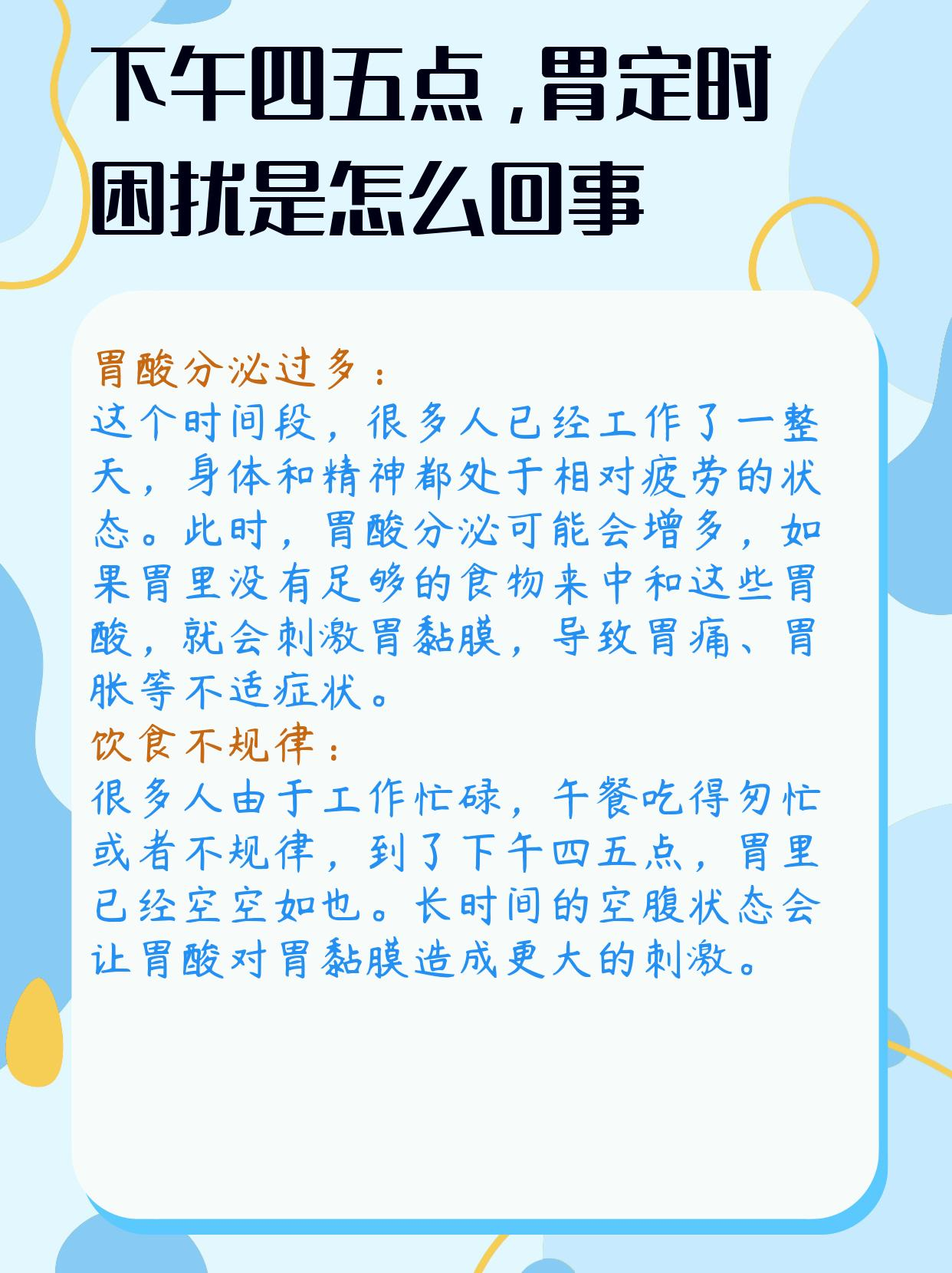 每次睡醒感觉胃里很难受是什么原因百科在线