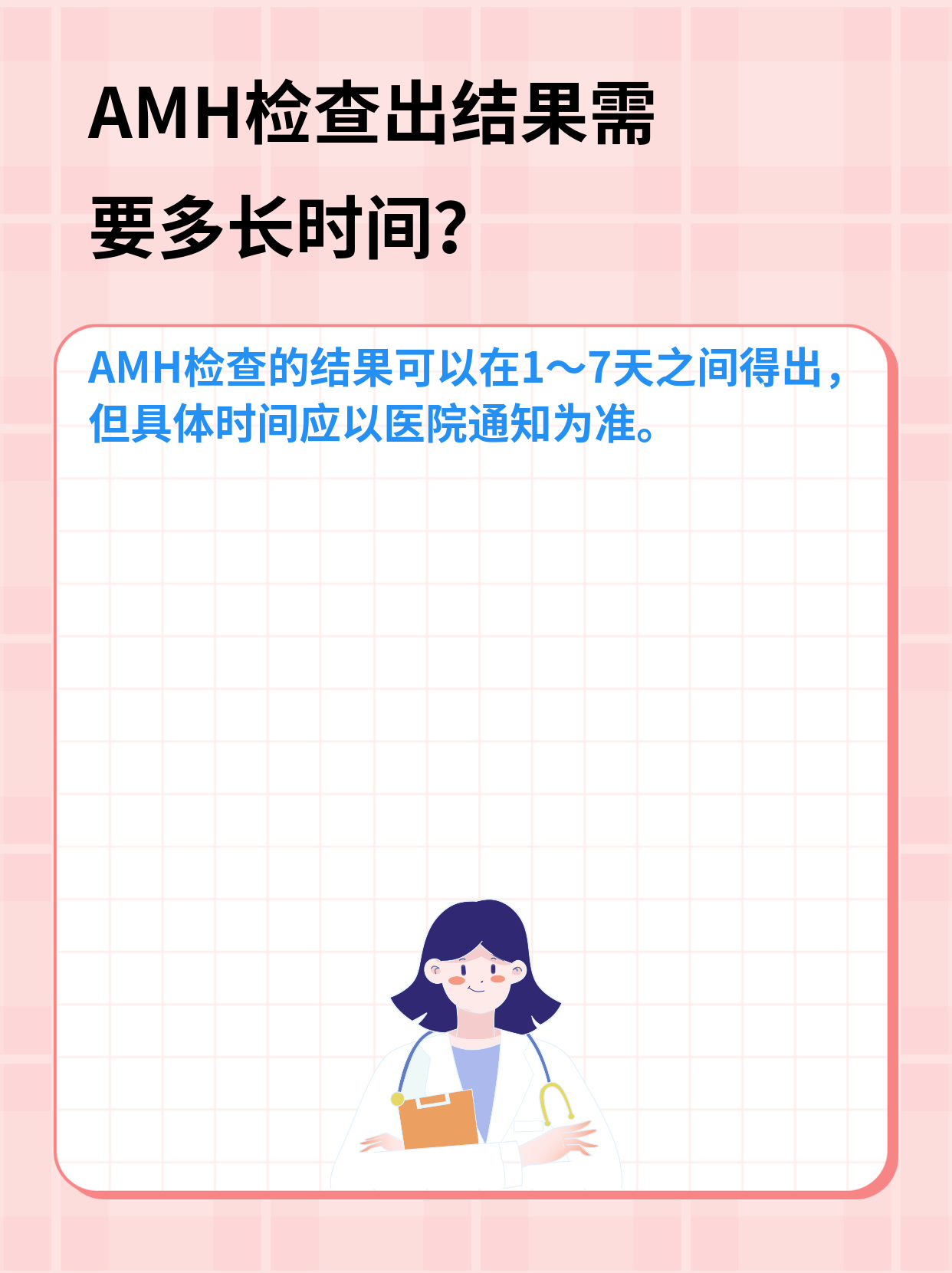 amh检查是啥_amh检查有什么意义