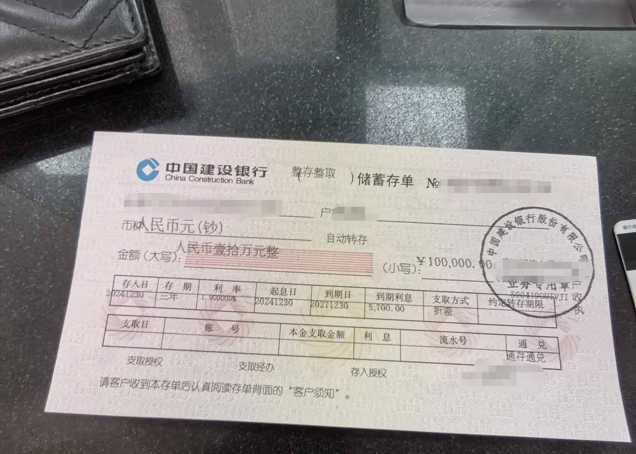 今天下午刚回家,就收到了银行的到账信息