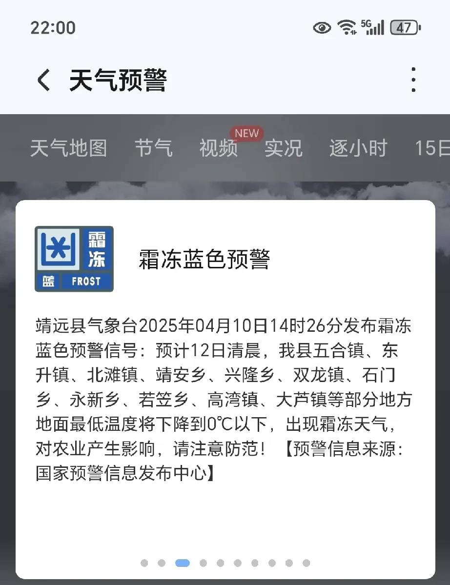 武威的天气预报