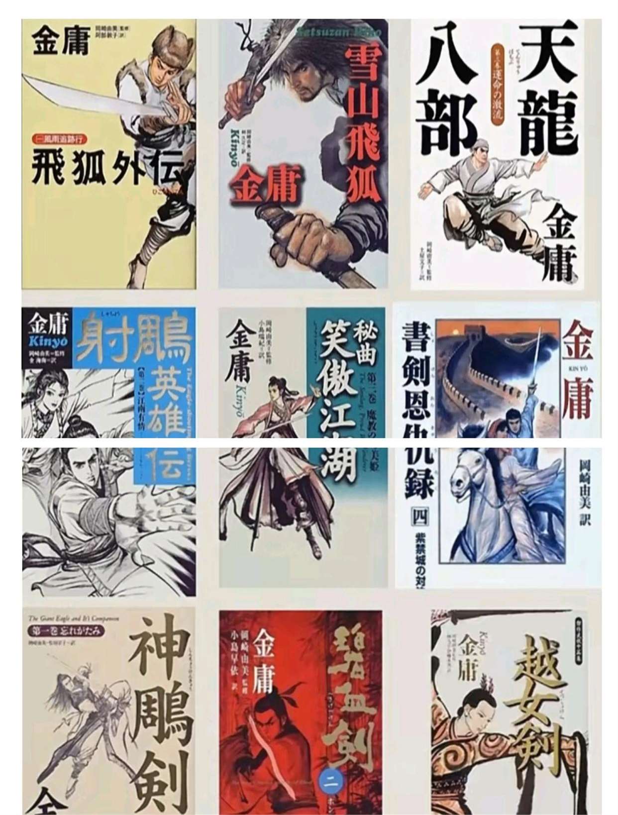 最受欢迎的武侠网游小说