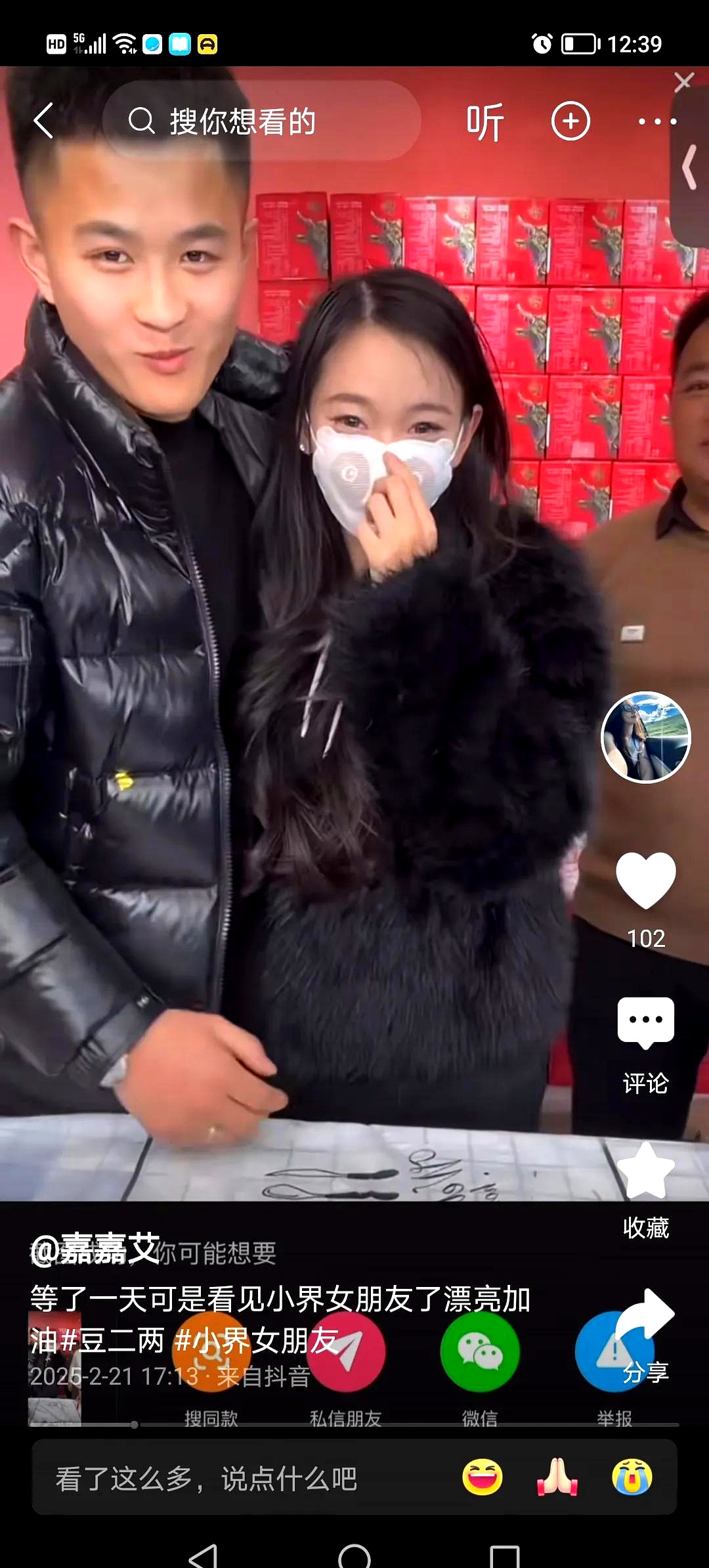  非诚勿扰孙媛媛牵手刘驰闫妮"送外卖"被多名网友偶遇