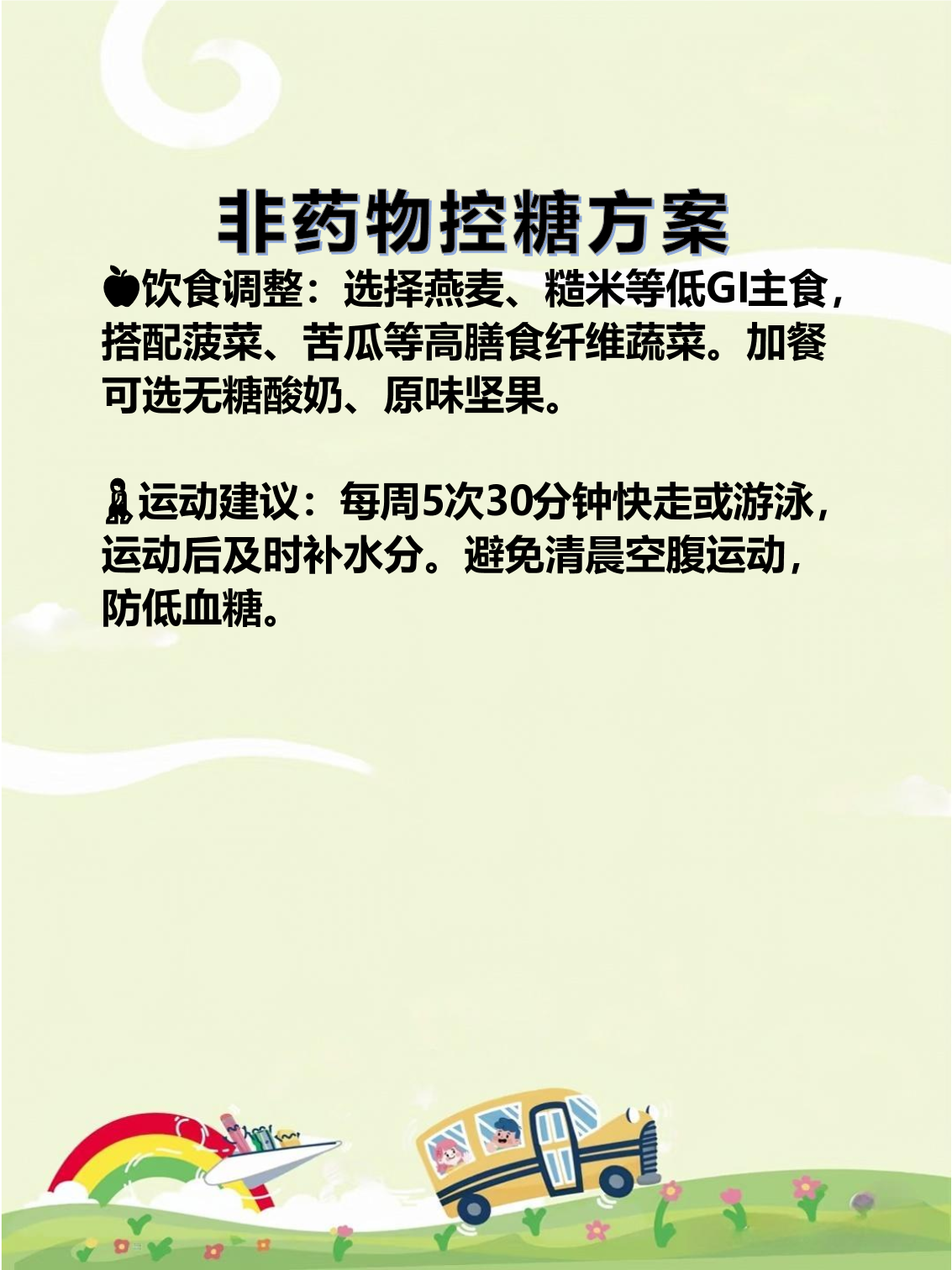 吃蜂胶能降血糖吗为什么会升糖快(吃蜂胶对血糖有什么作用) 吃蜂胶能降血糖吗为什么会升糖快(吃蜂胶对血糖有什么作用)