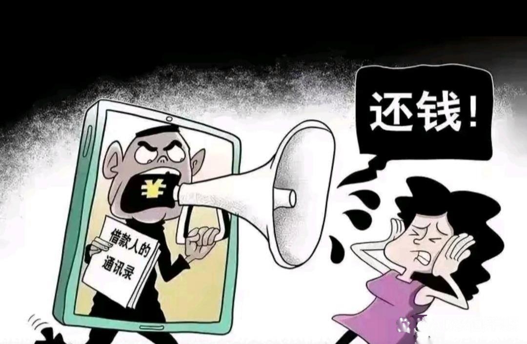 催债电话机打挎我咋办(催债的电话打给家人了怎么办)
