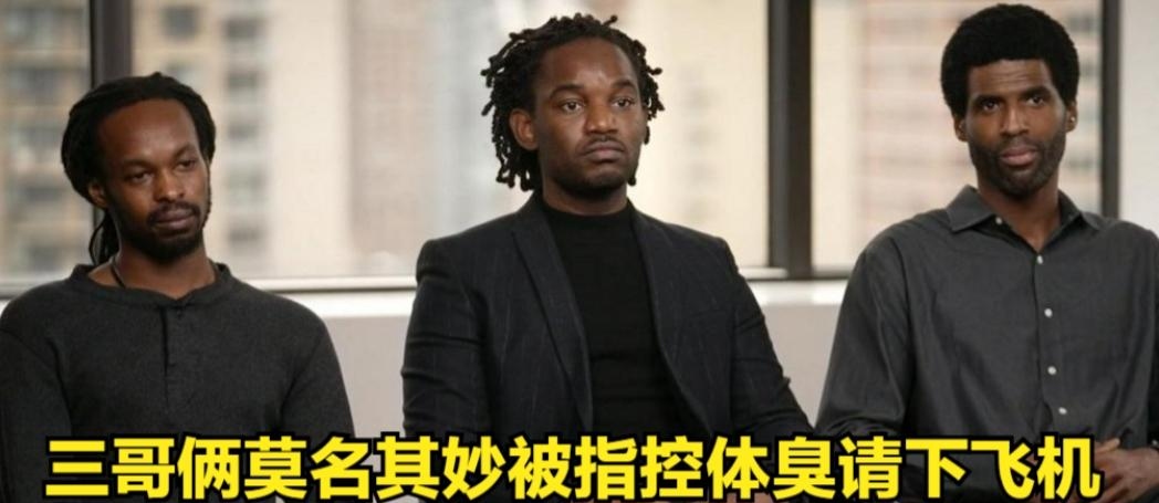 黑人为什么有体味