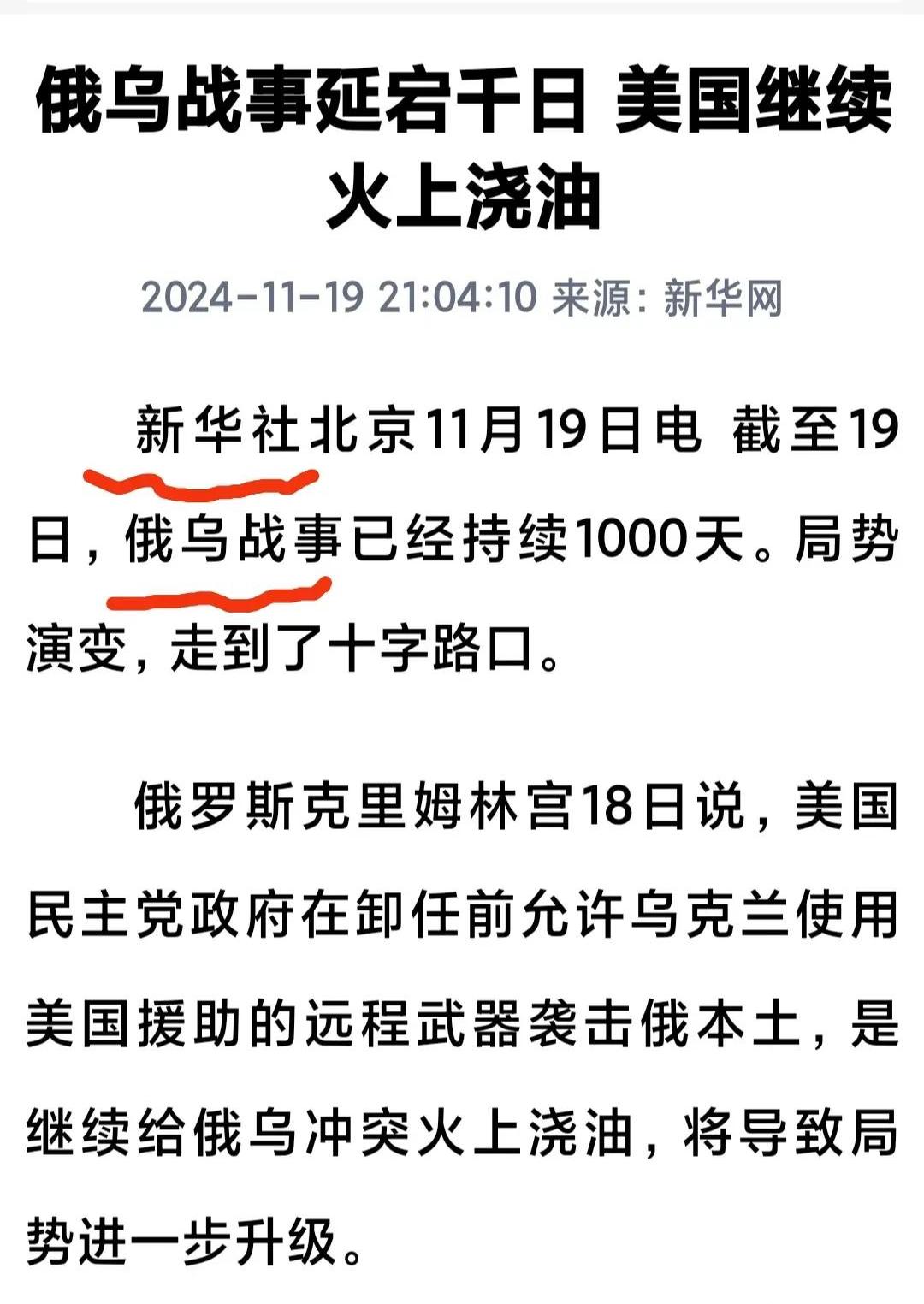 俄罗斯乌克兰战争最新消息新闻(俄罗斯乌克兰战争最新消息新闻视频)